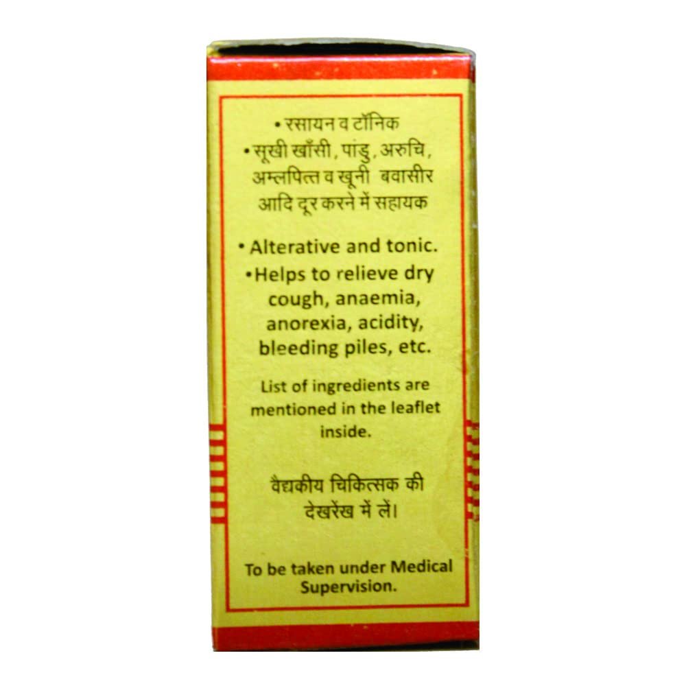 Baidyanath Abhrak Bhasma (Sahasraputit) Ayurvedic Mineral for Immunity & Digestion 1 gm Powder