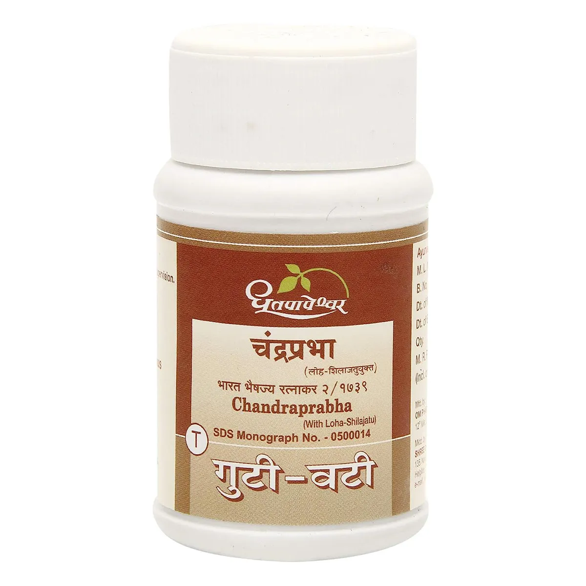 Dhootapapeshwar Chandraprabha Guti-Vati 100 tablets