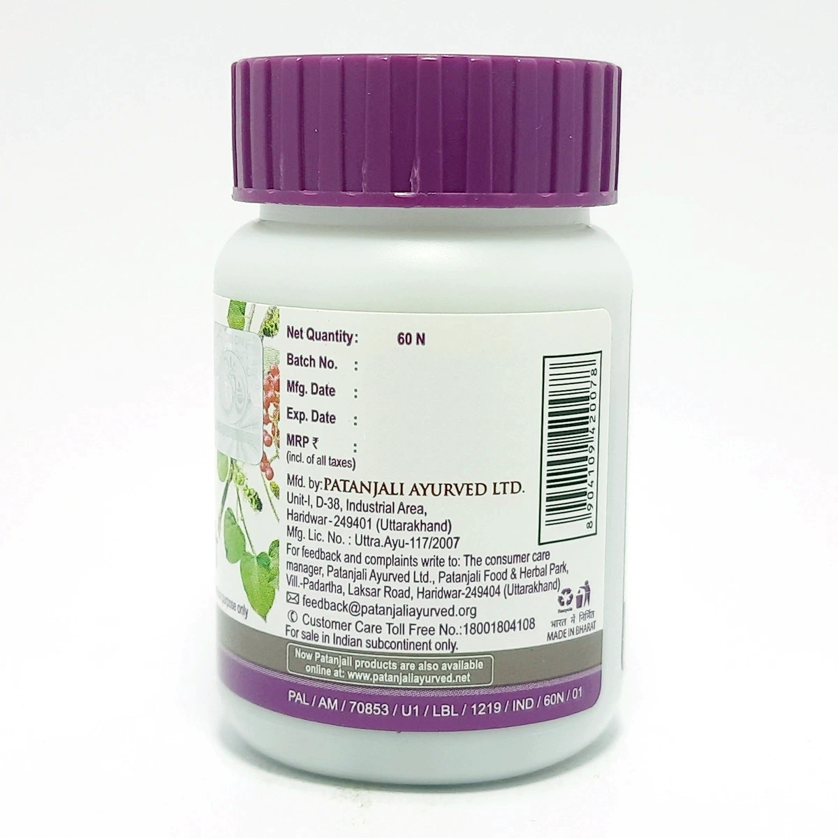 Patanjali Ayurveda Neem Ghanvati | For Skin Health & Blood Purification 60 tablets