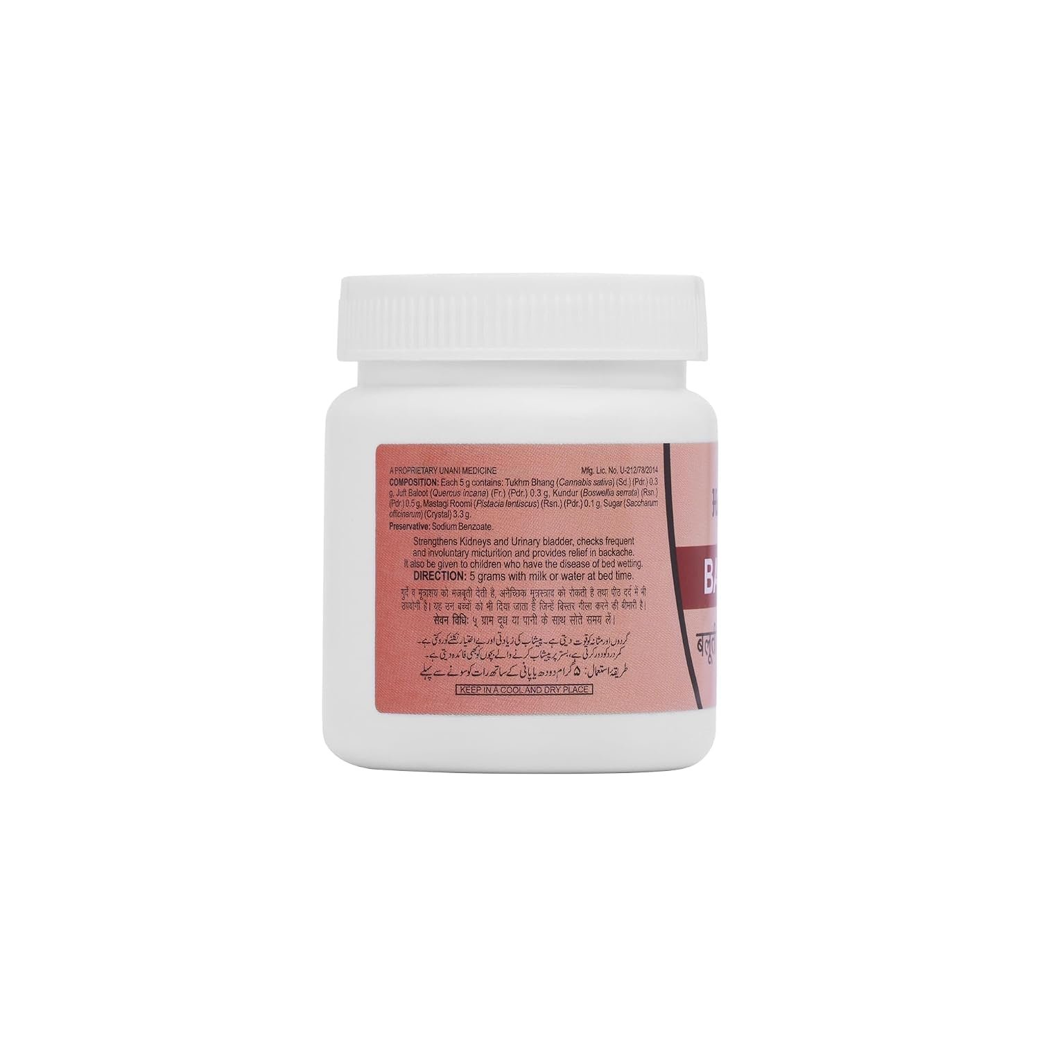 Hamdard Balooti 125gm