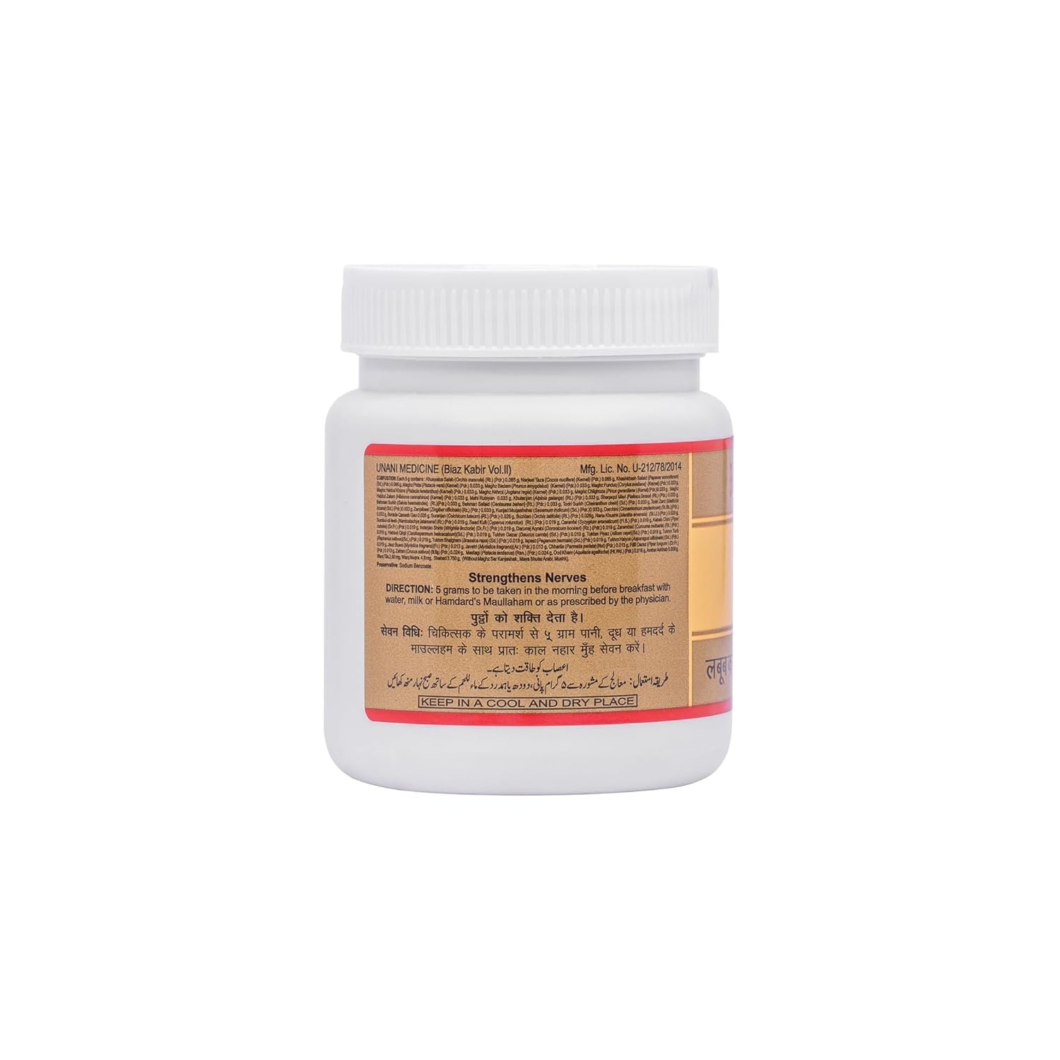 Hamdard Labub Kabir Softgel 150gm